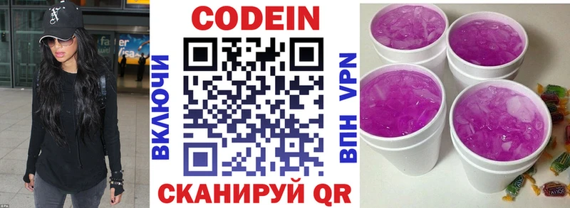 Кодеиновый сироп Lean напиток Lean (лин)  Апатиты 