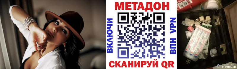 Метадон VHQ  как найти закладки  Апатиты 